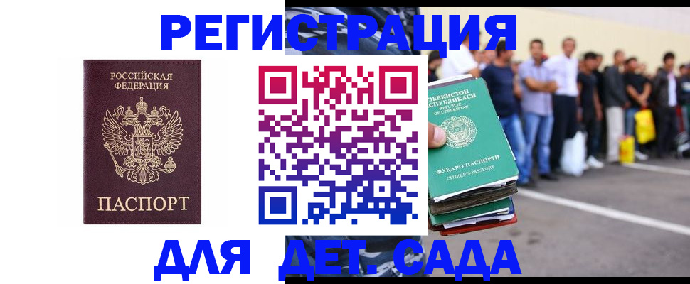 прописка гарантия в Наро-Фоминске